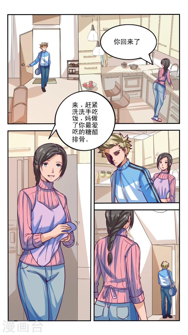 第2话7
