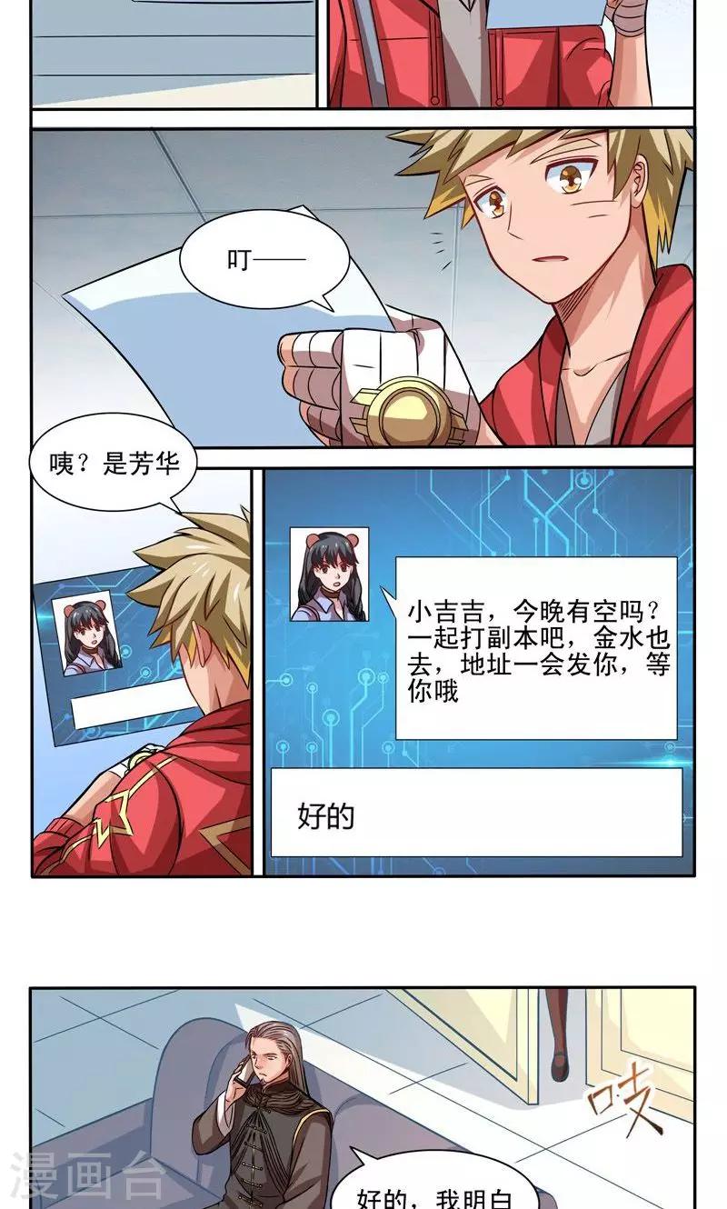 第30话6