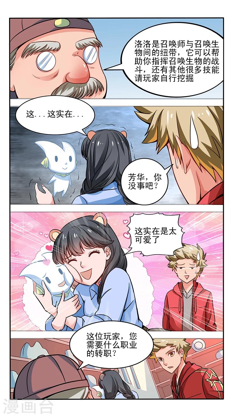 第22话8