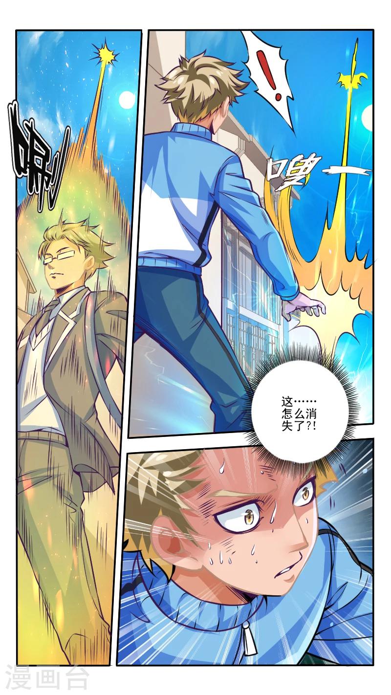 第2话6