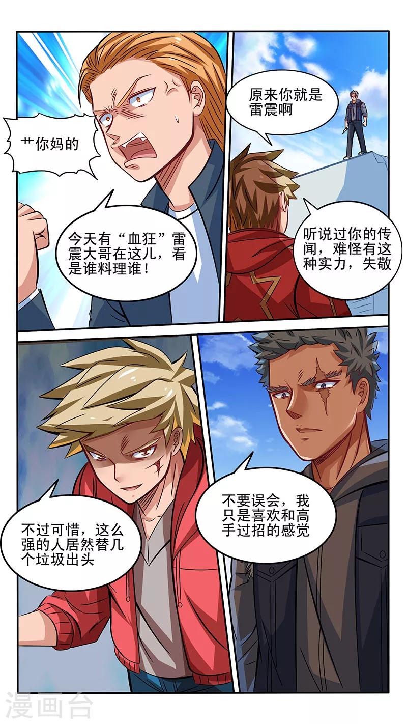 第28话8