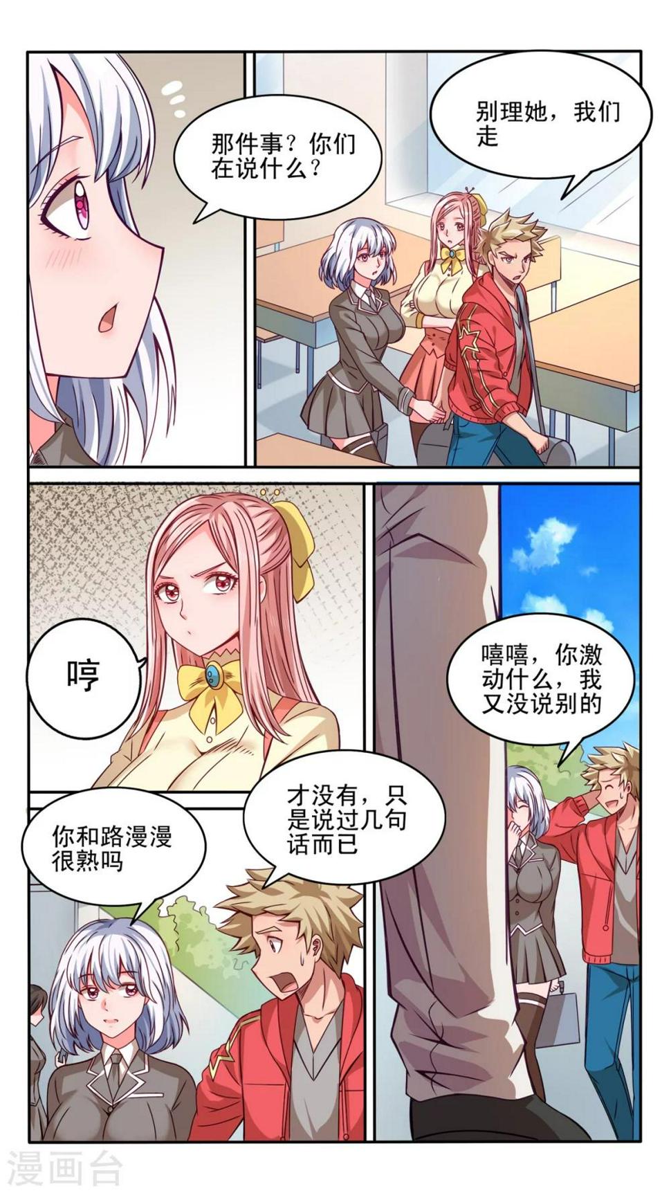 第35话4