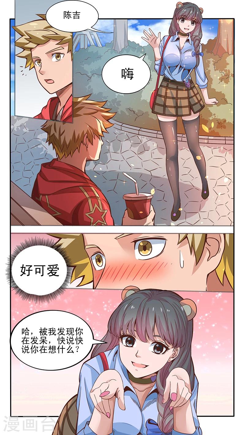 第21话6