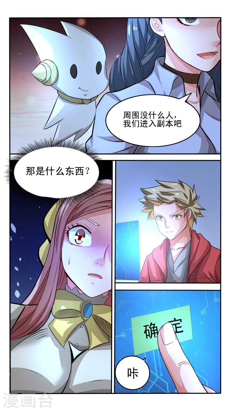 第31话2