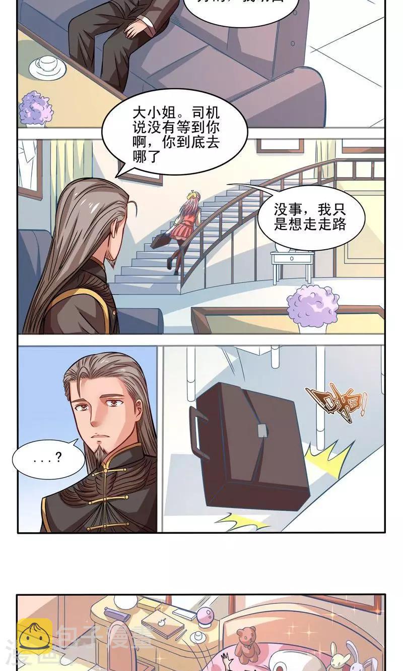 第30话7