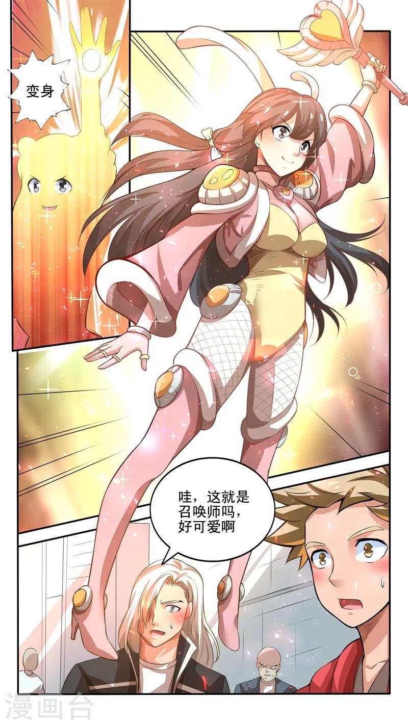 第31话8