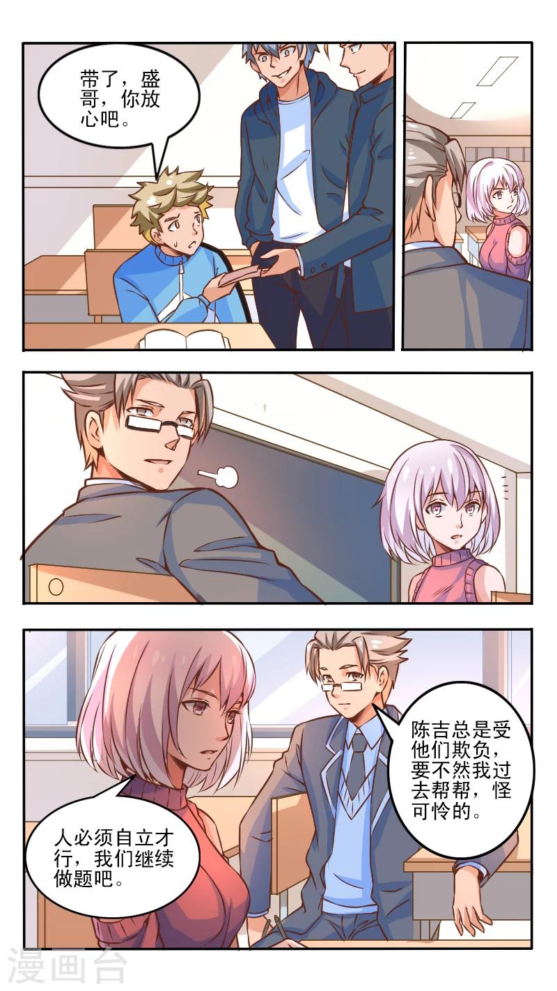 第3话6