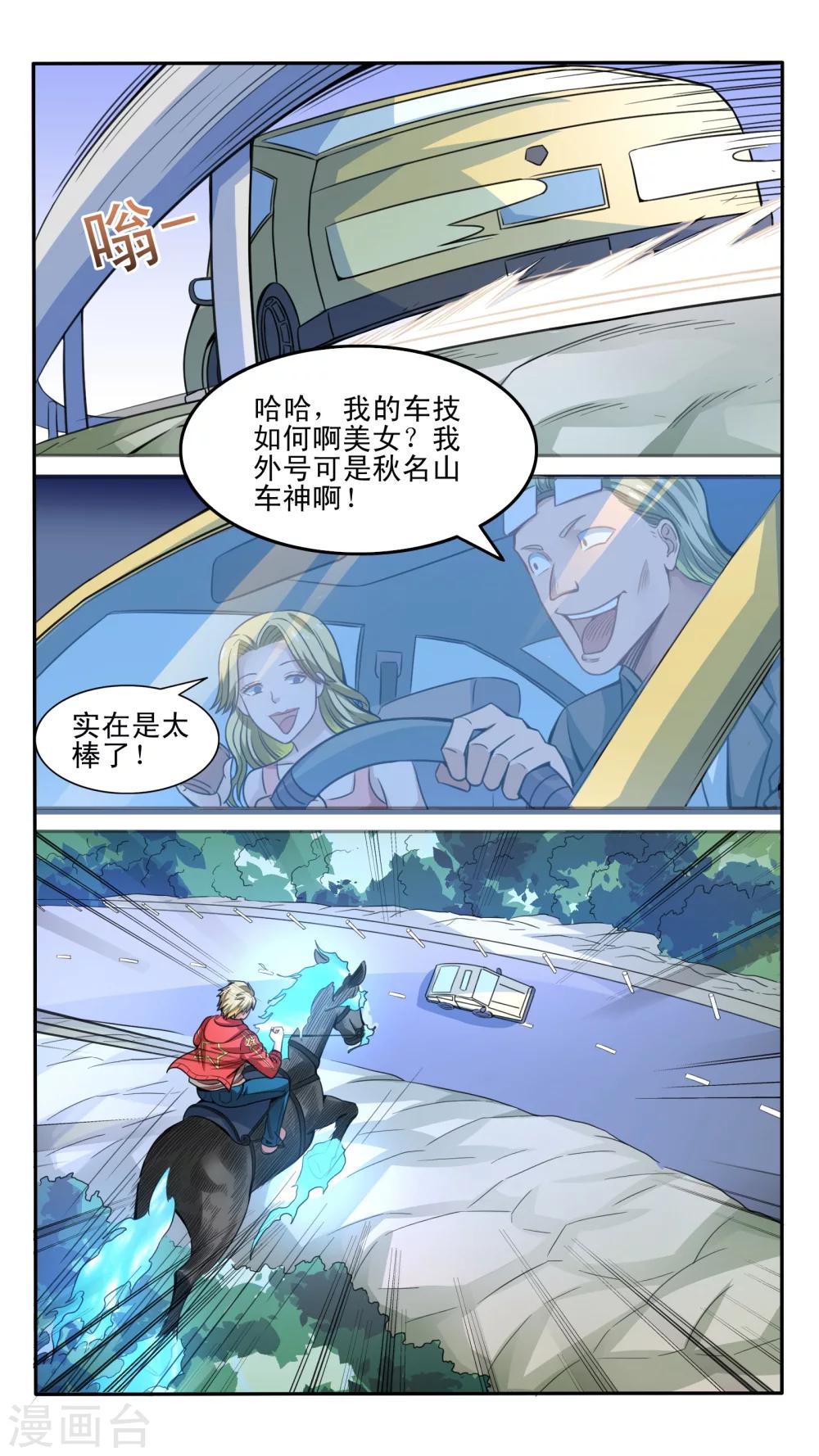 第24话3