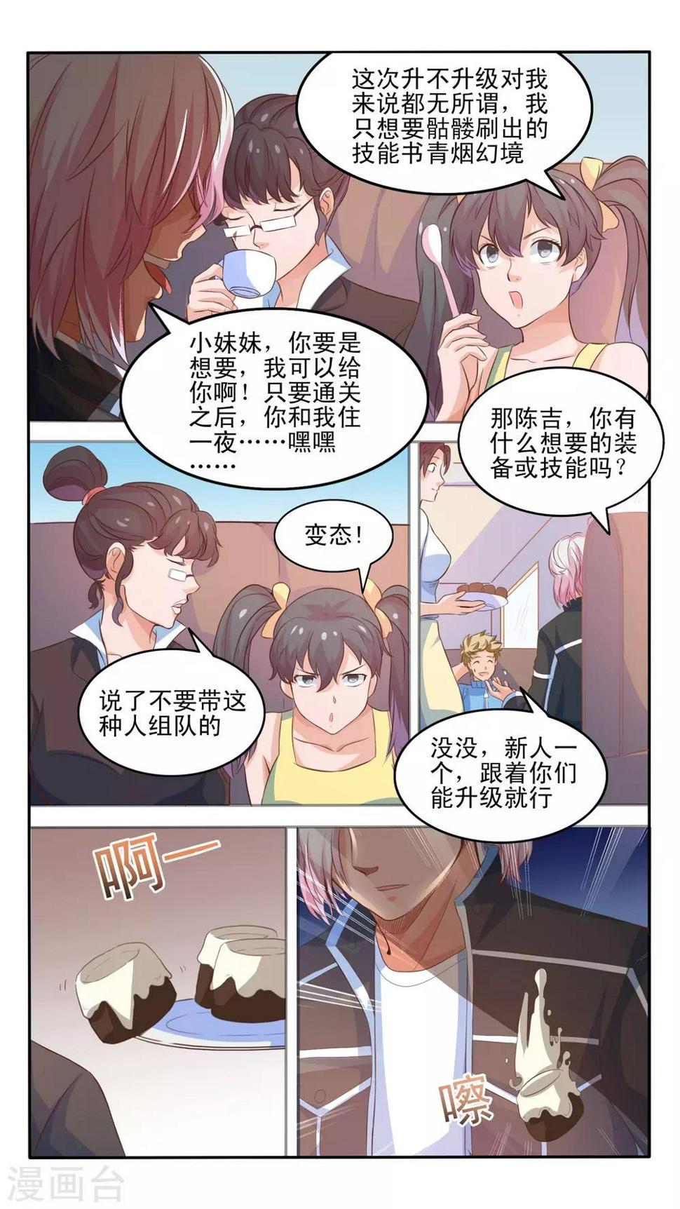 第13话10