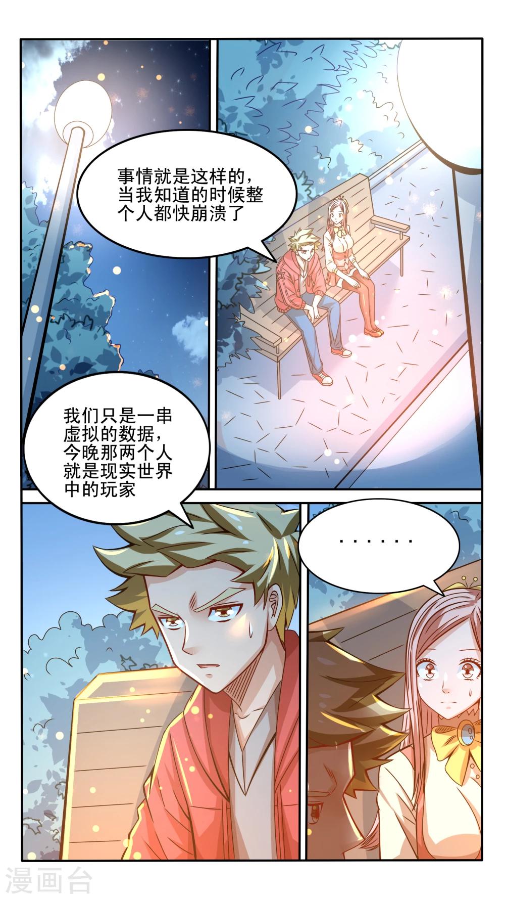 第33话6