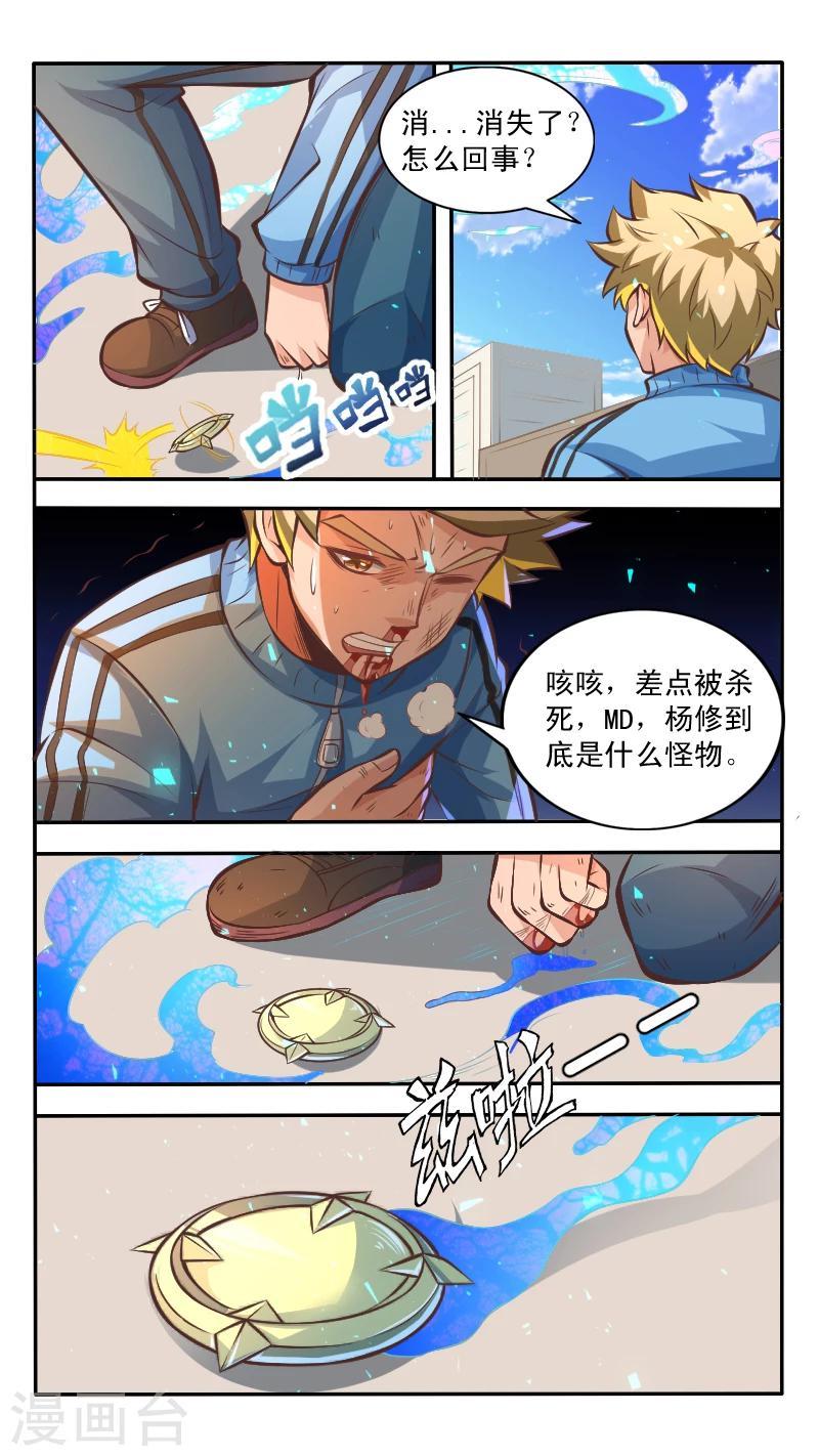 第6话4