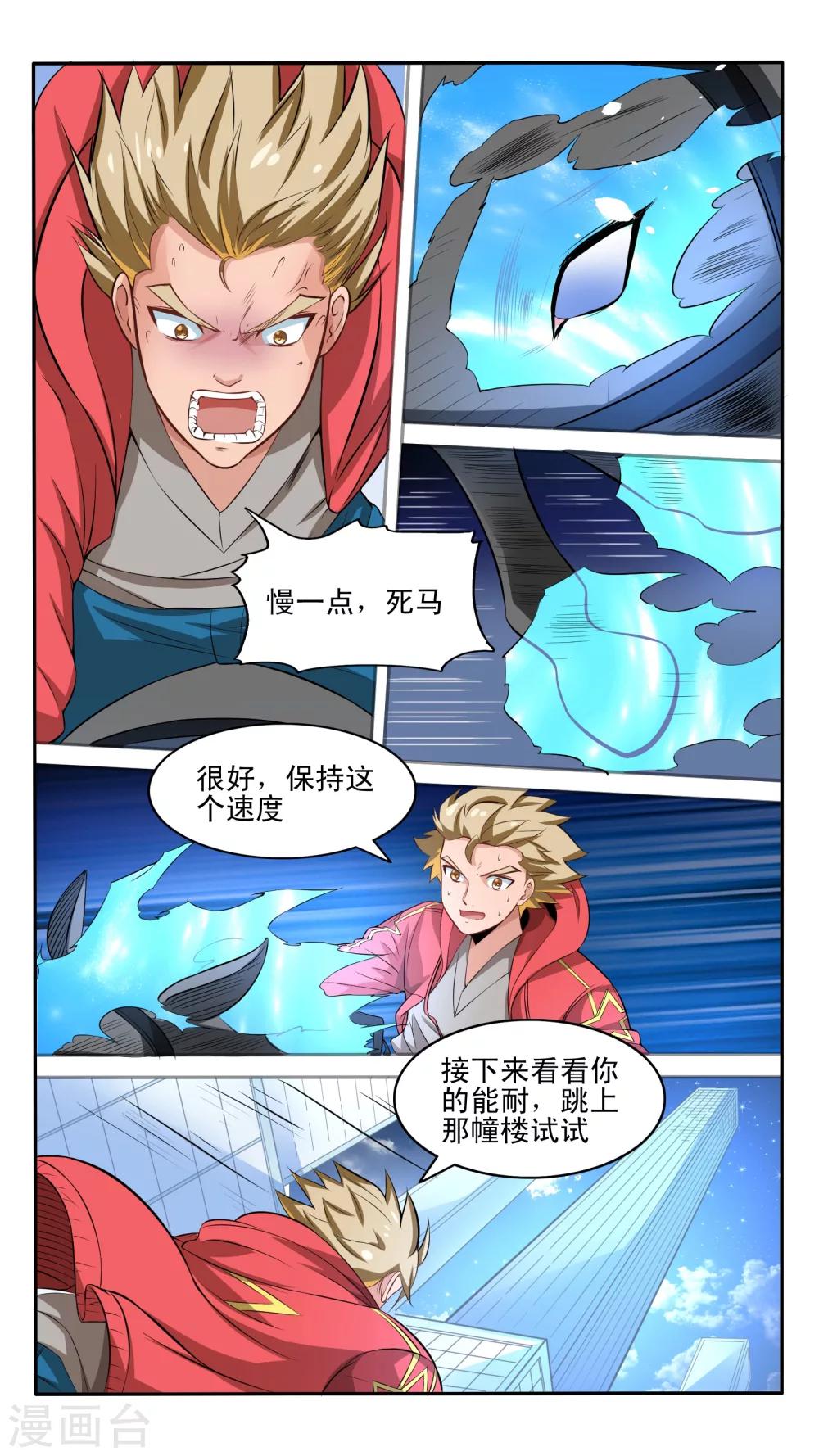 第24话1