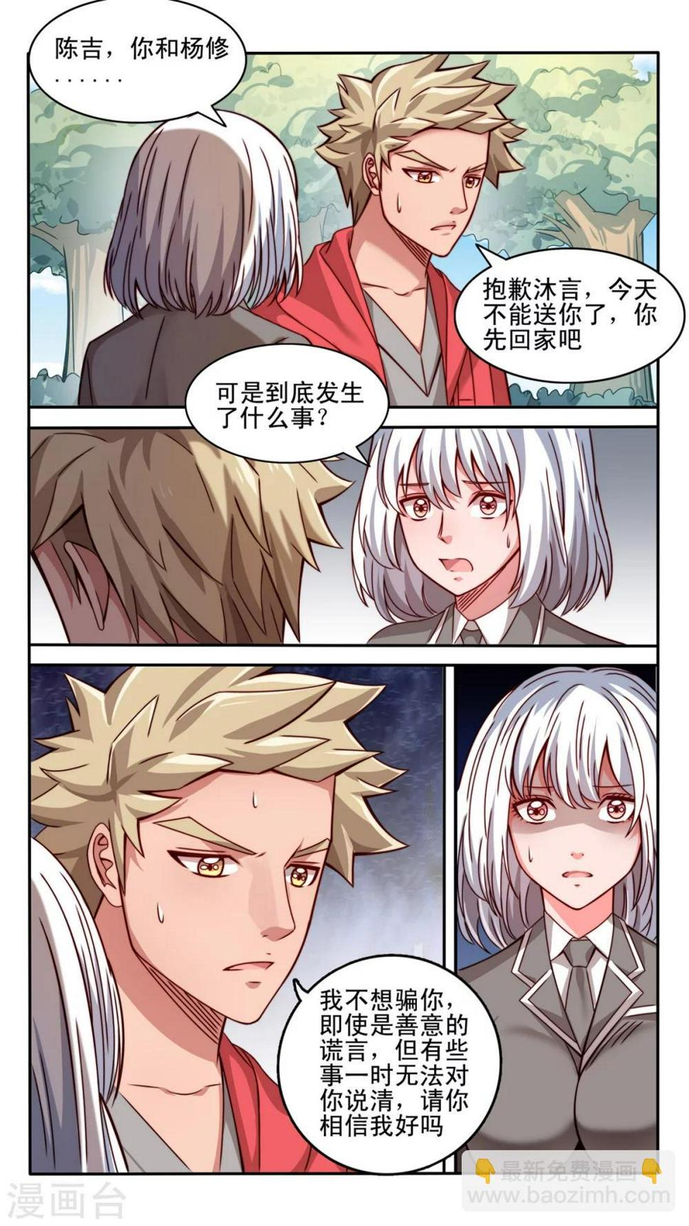 第35话9