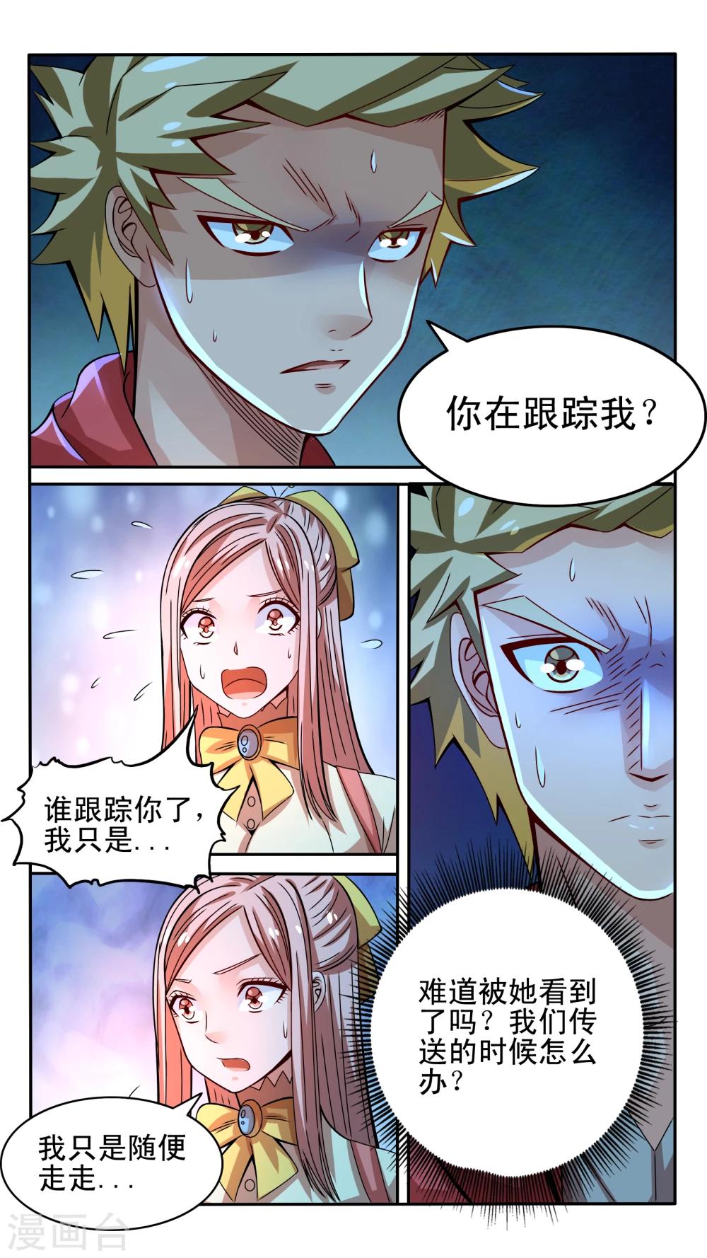 第33话2