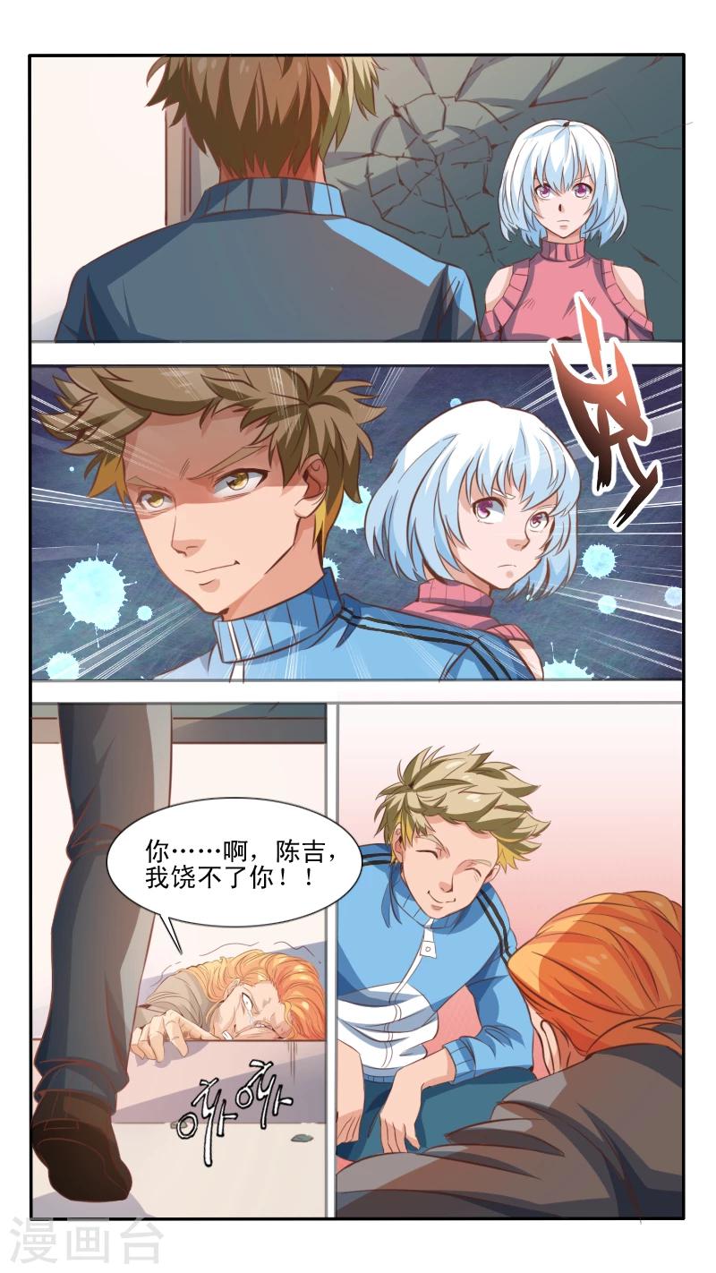 第11话8