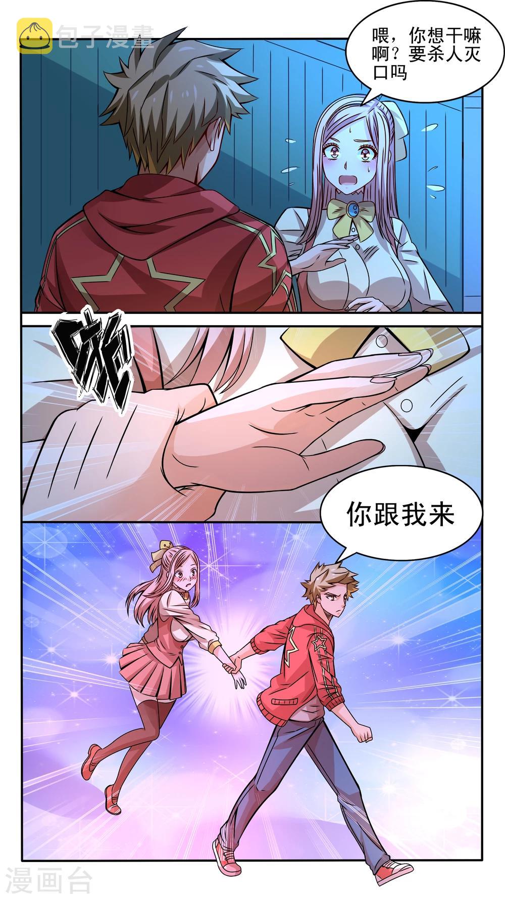 第33话5