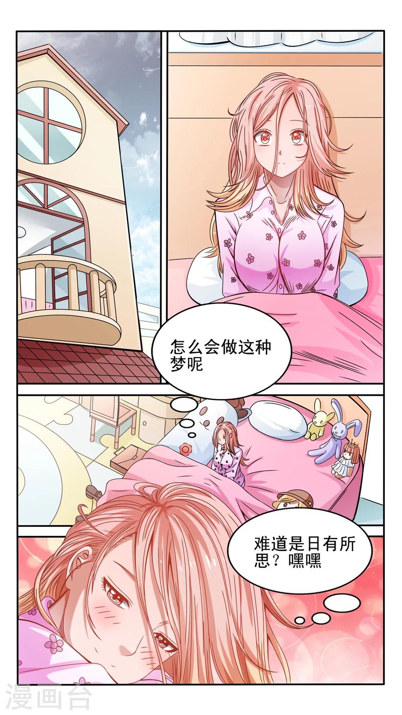 第34话7