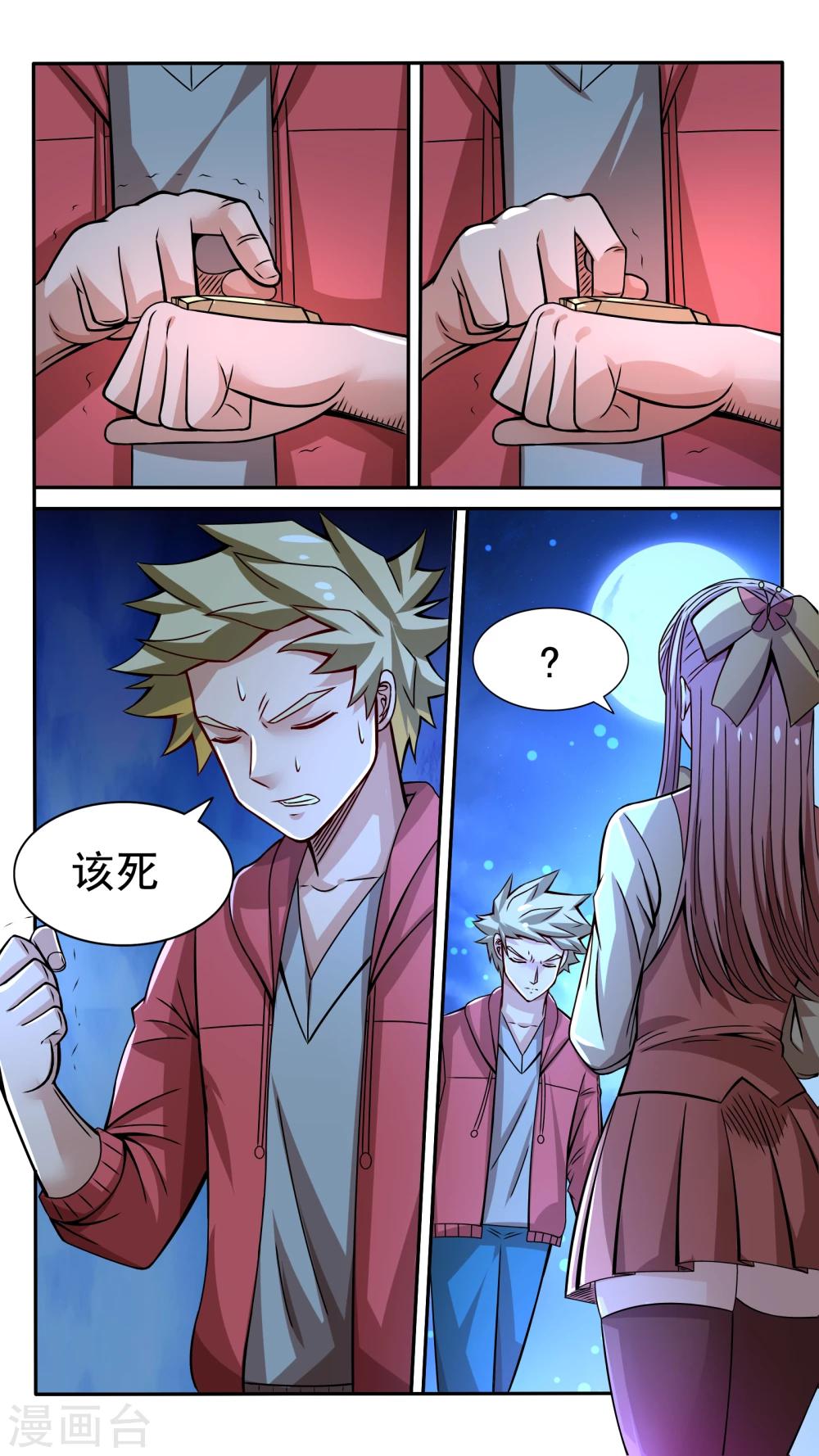 第33话4