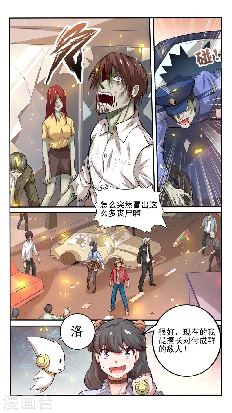 第31话7