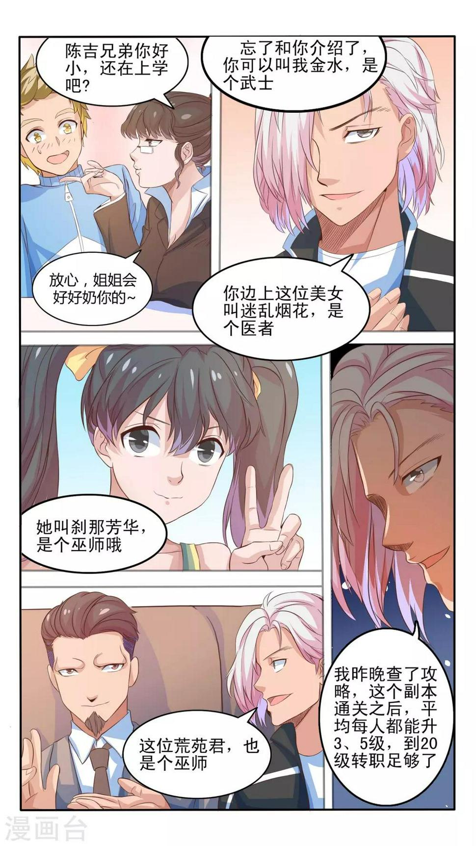第13话9