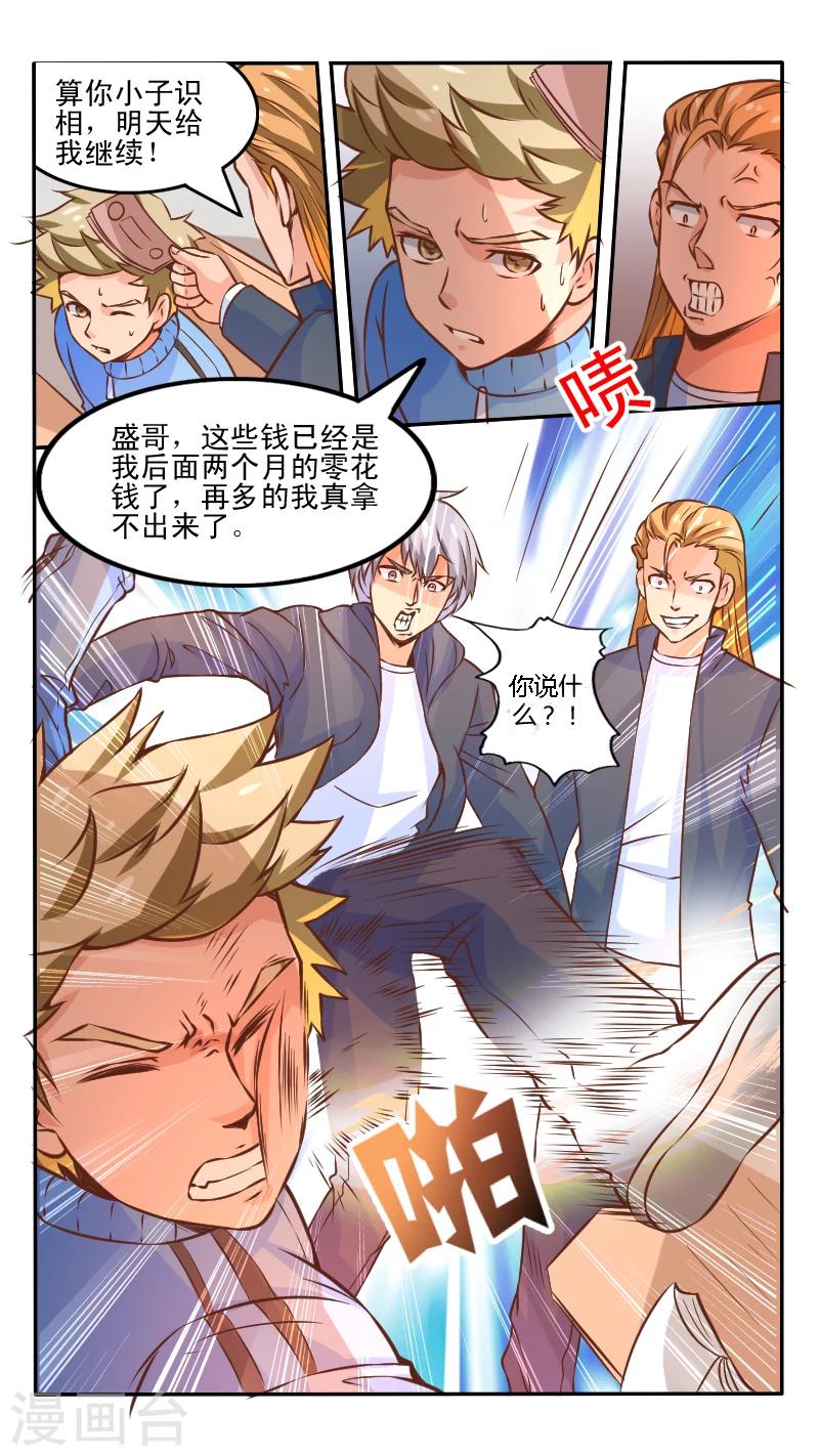第3话7
