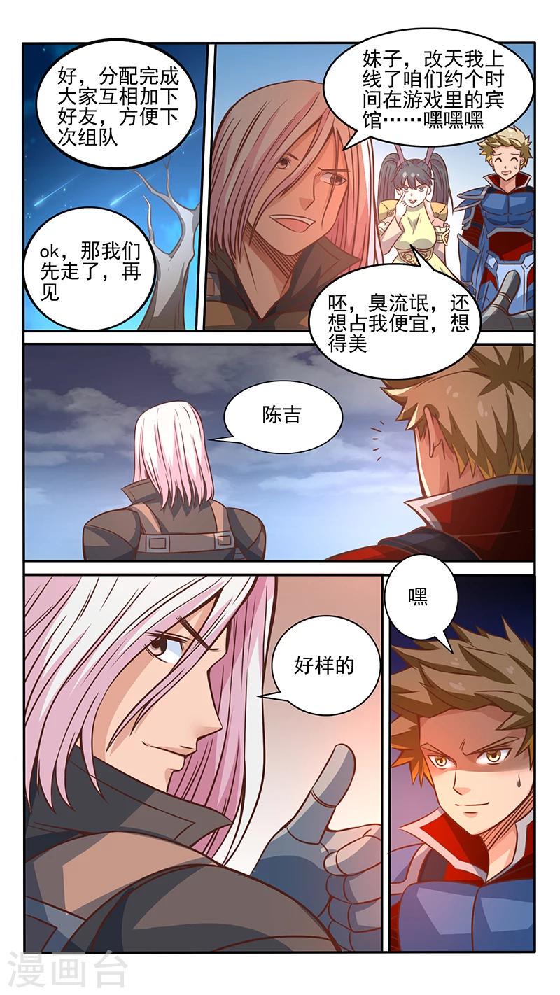 第21话3