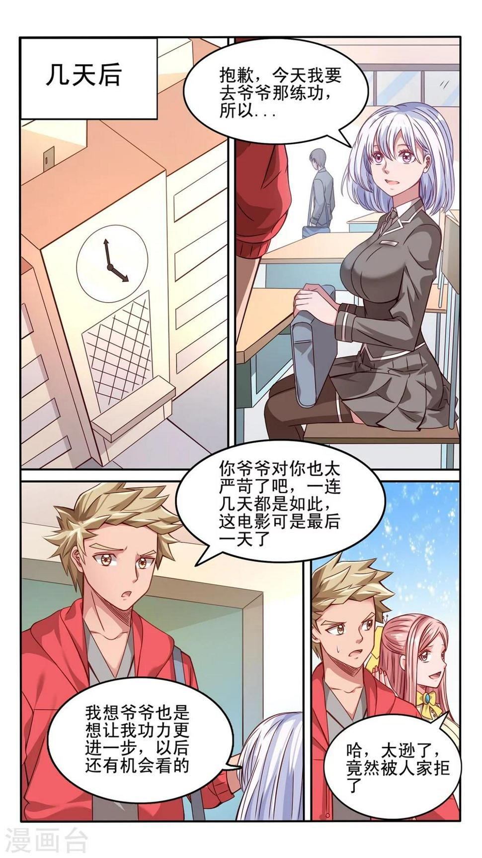 第35话2