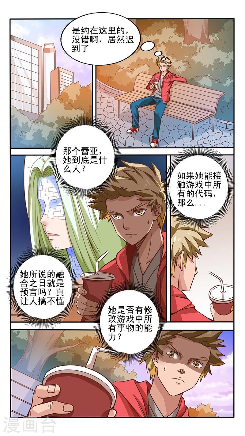 第21话5