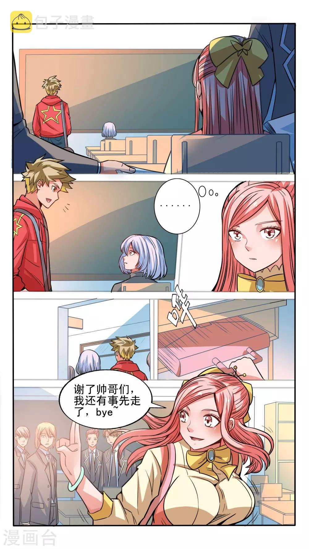 第26话6