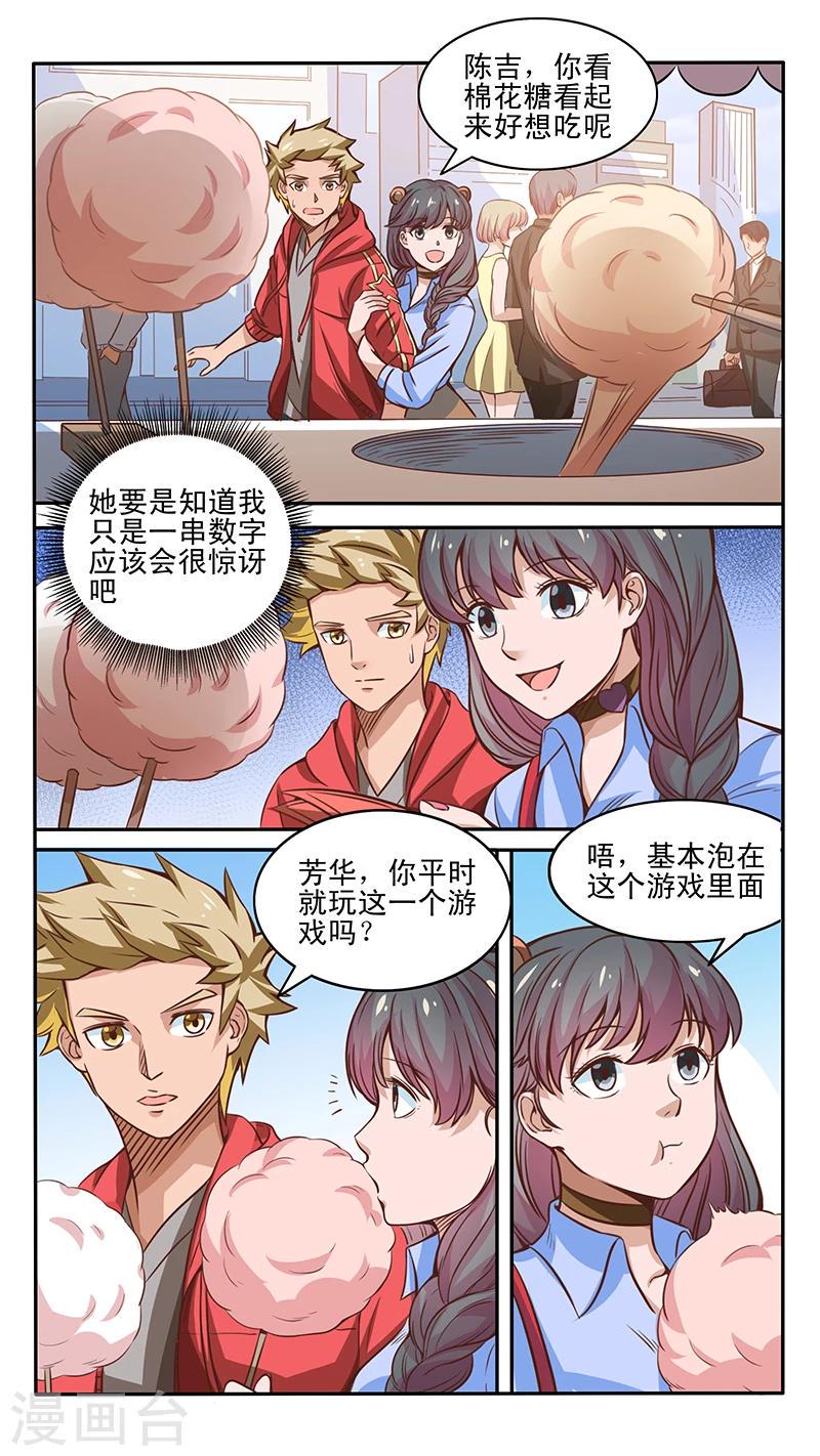 第21话8