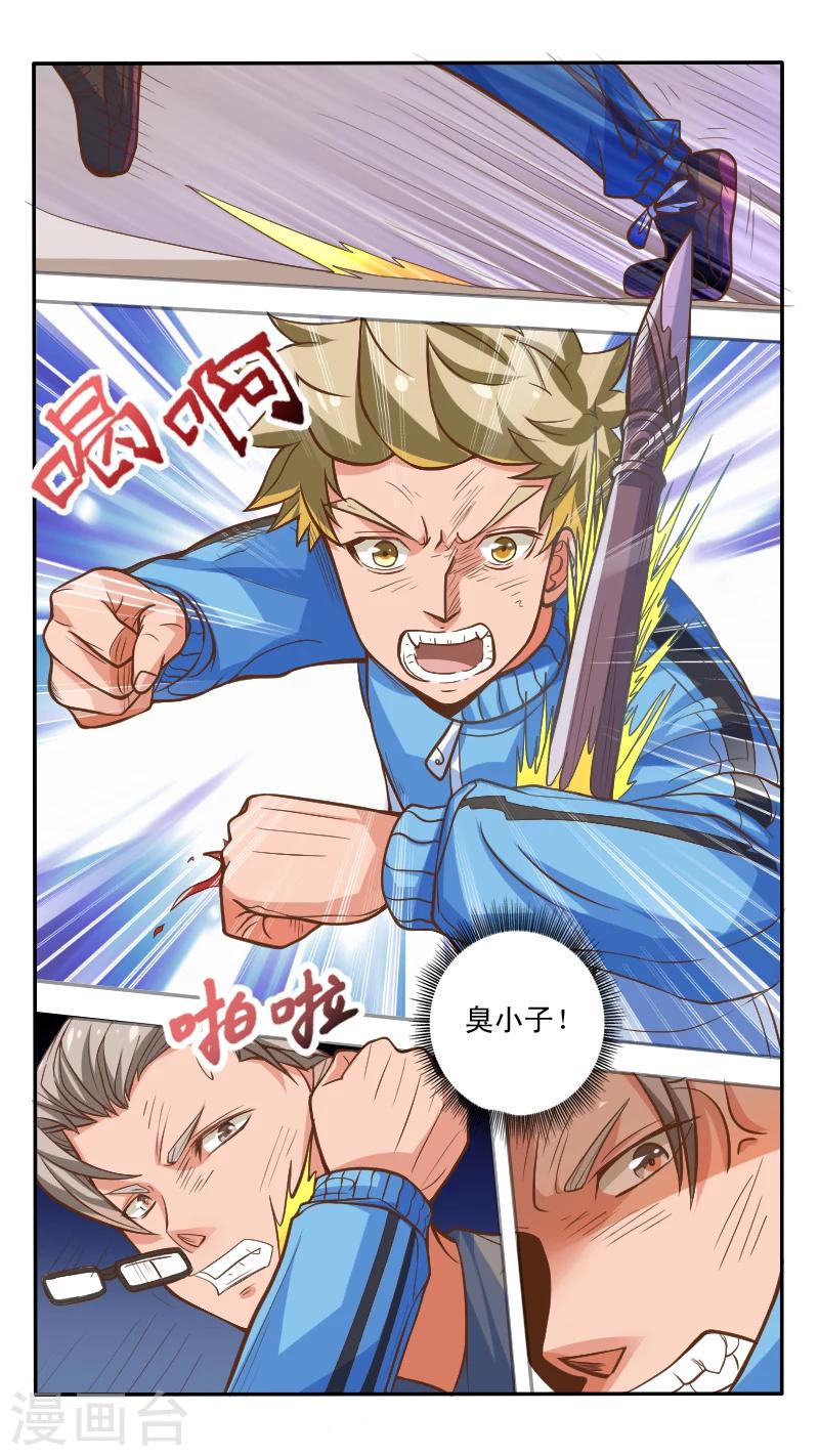 第5话4