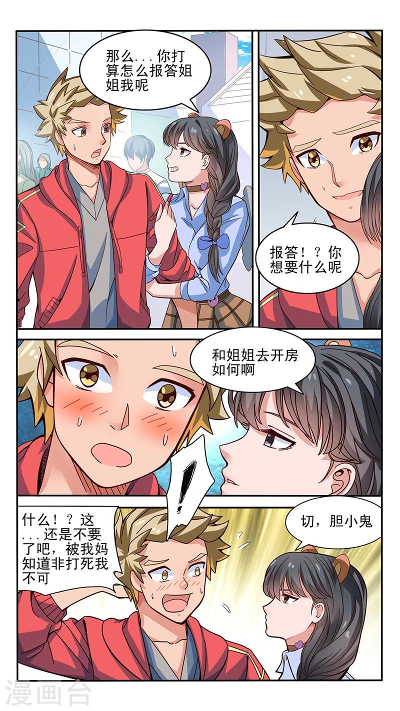 第23话1