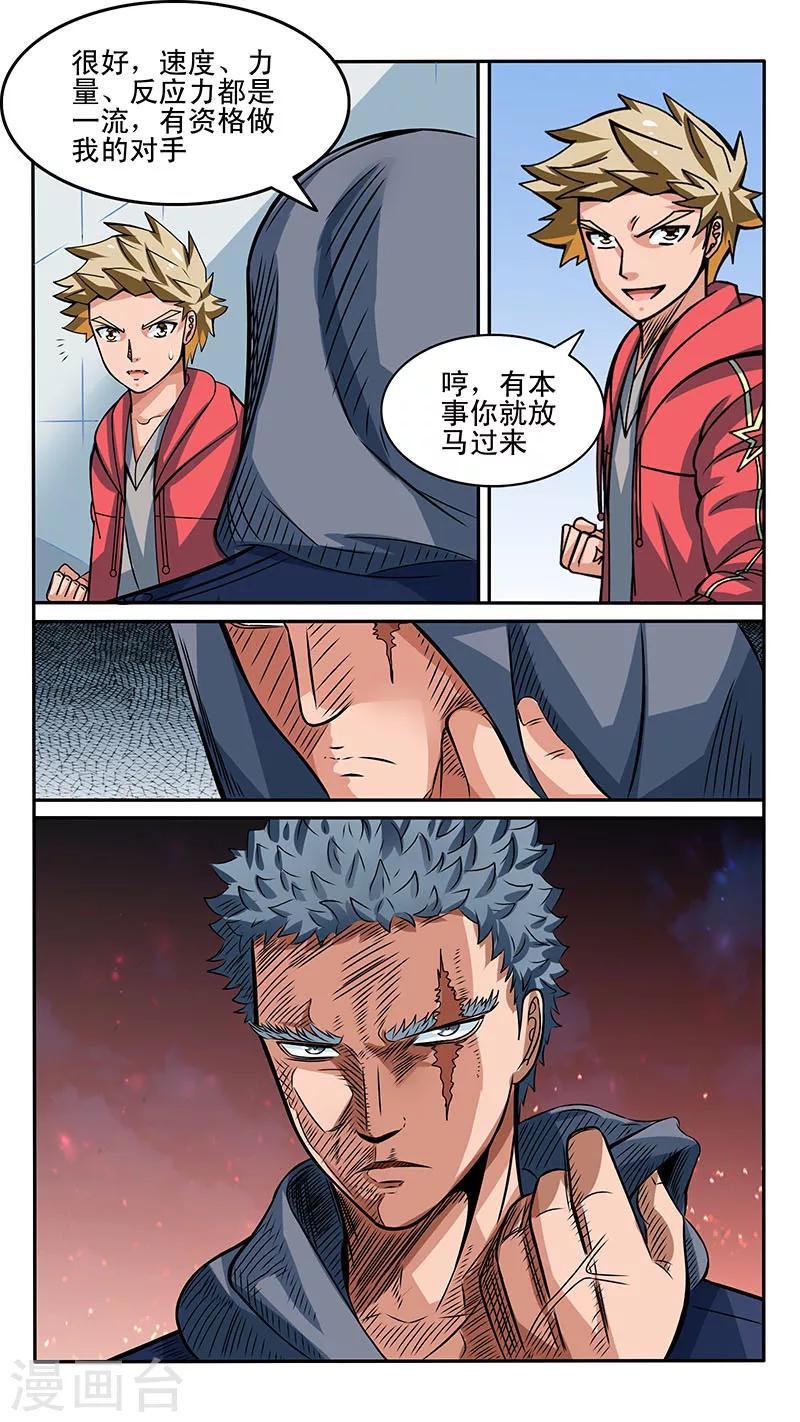 第27话7