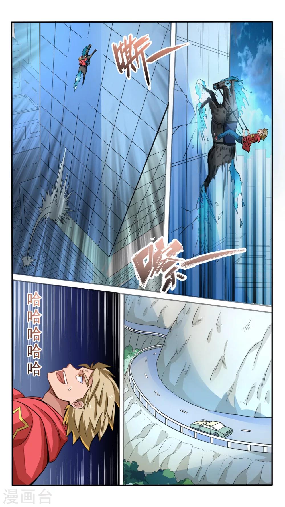 第24话2