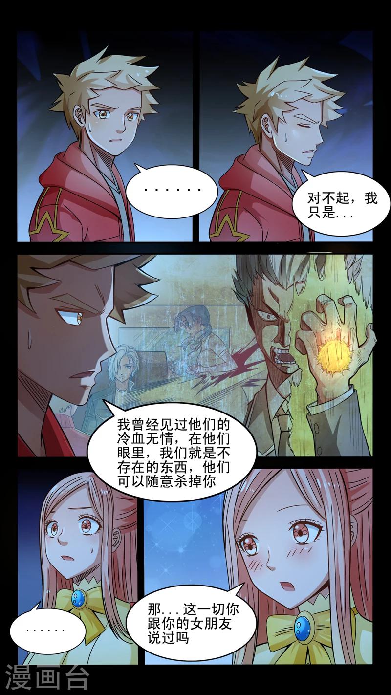 第34话10
