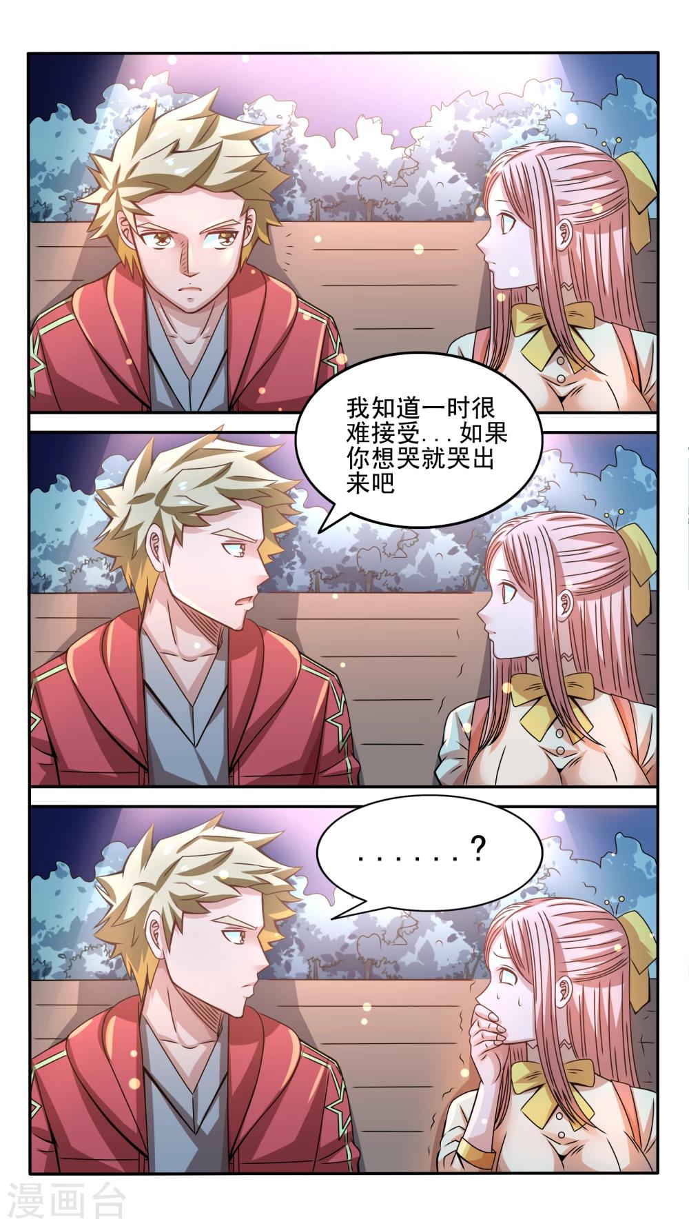 第33话7