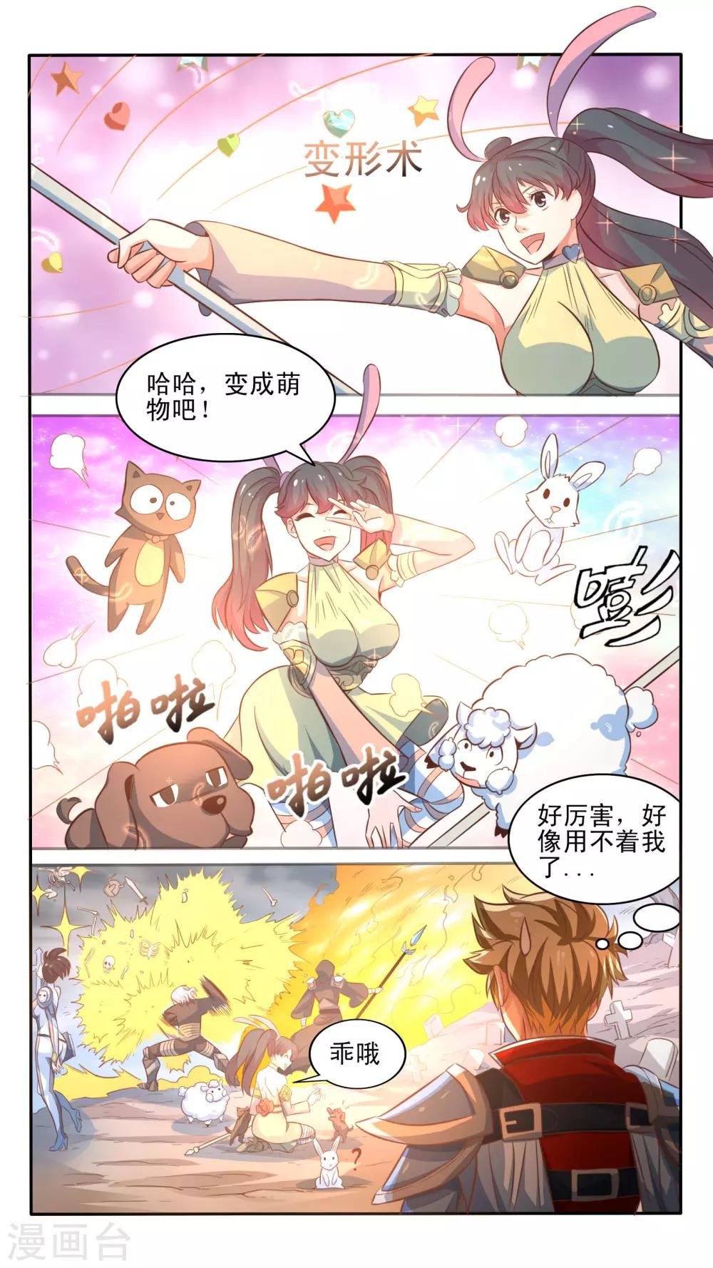 第15话7