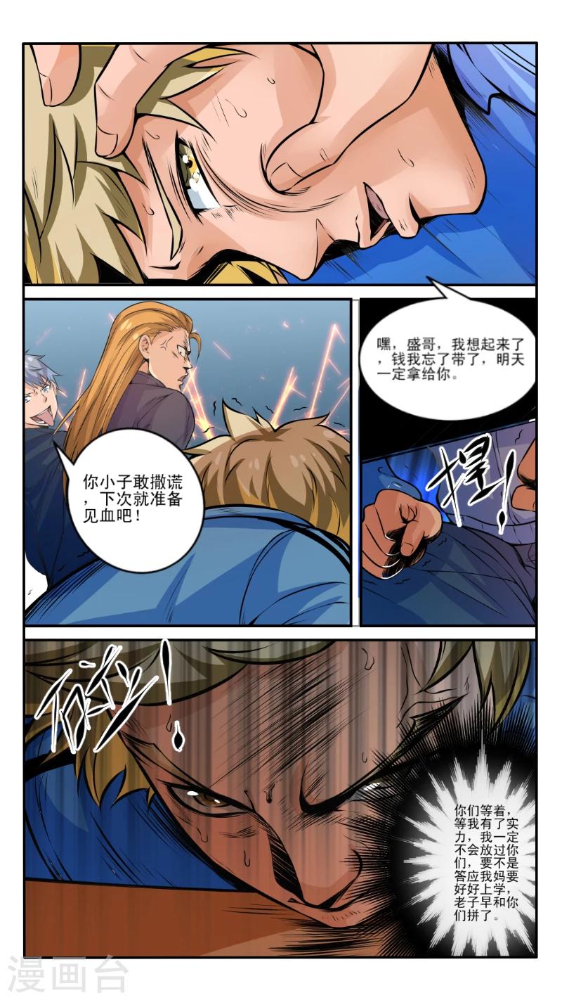 第1话7