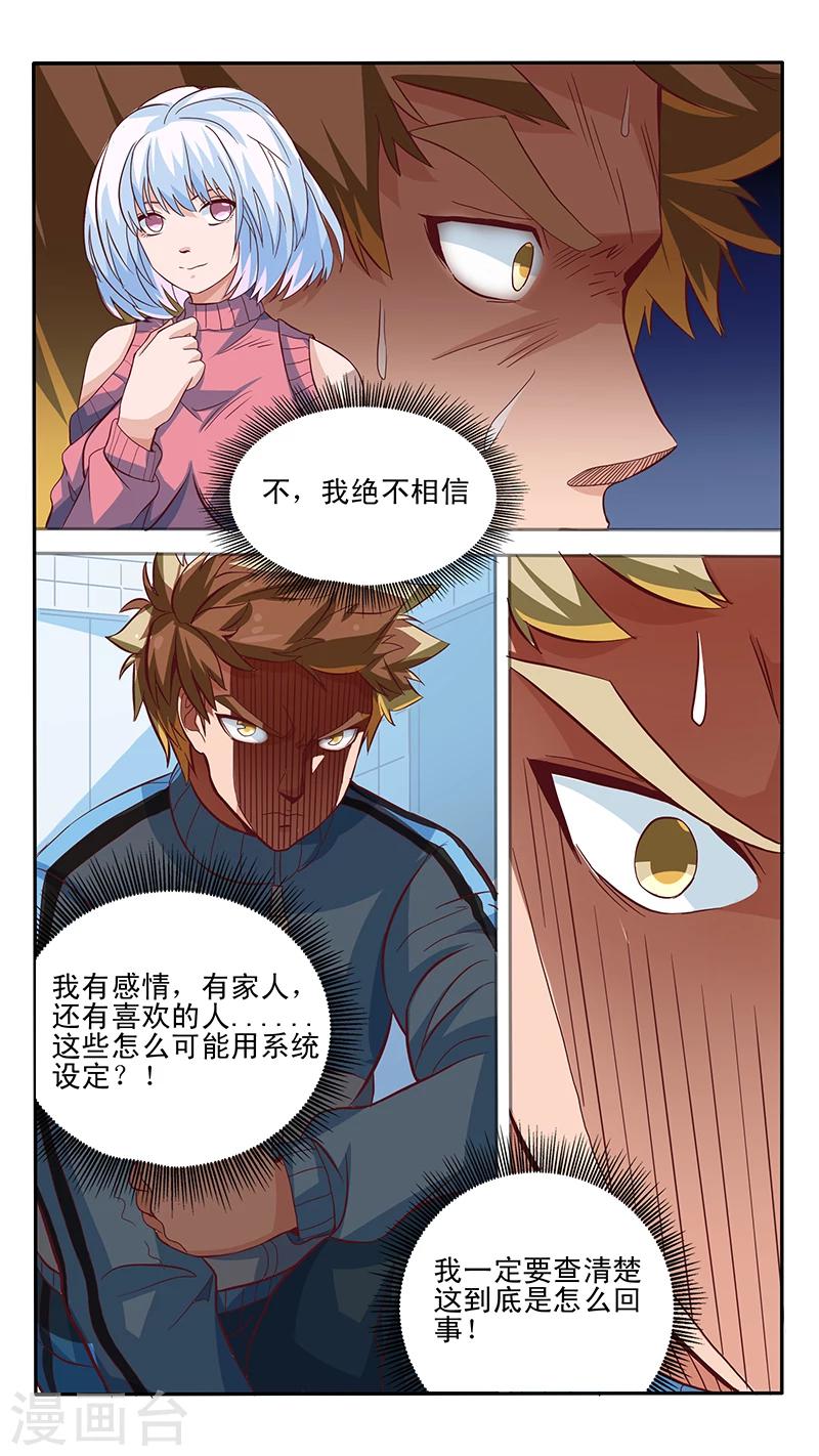 第14话8
