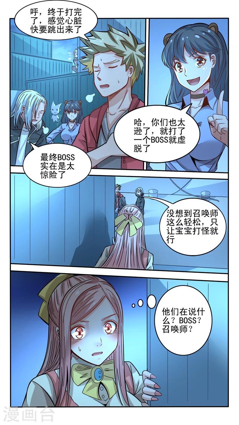 第32话6