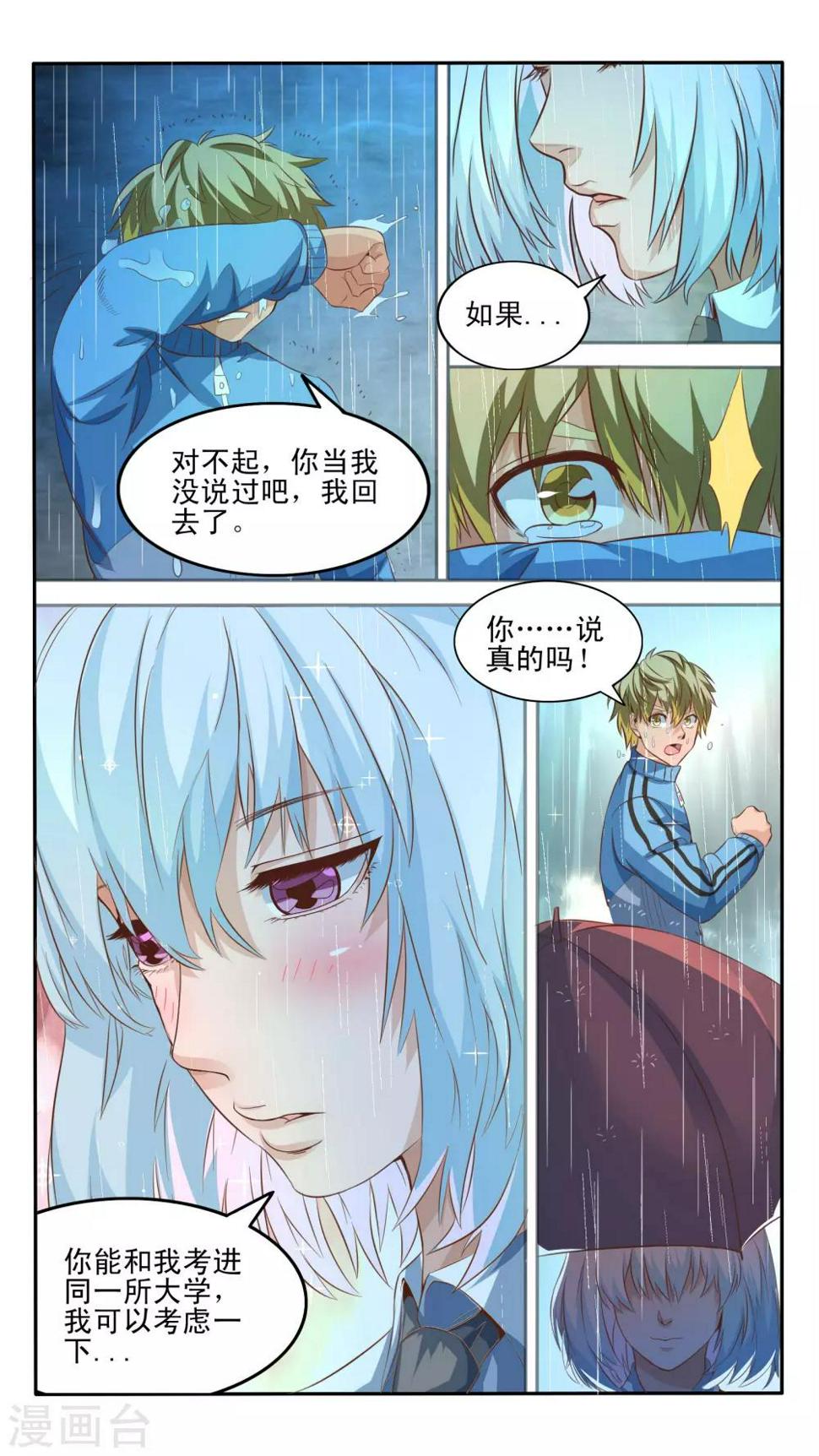 第13话1