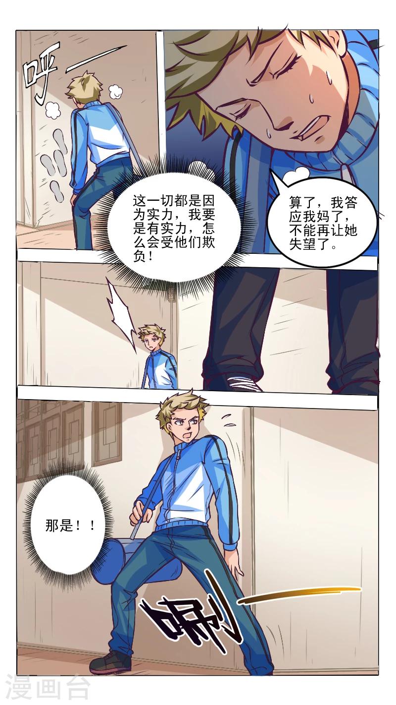 第2话3