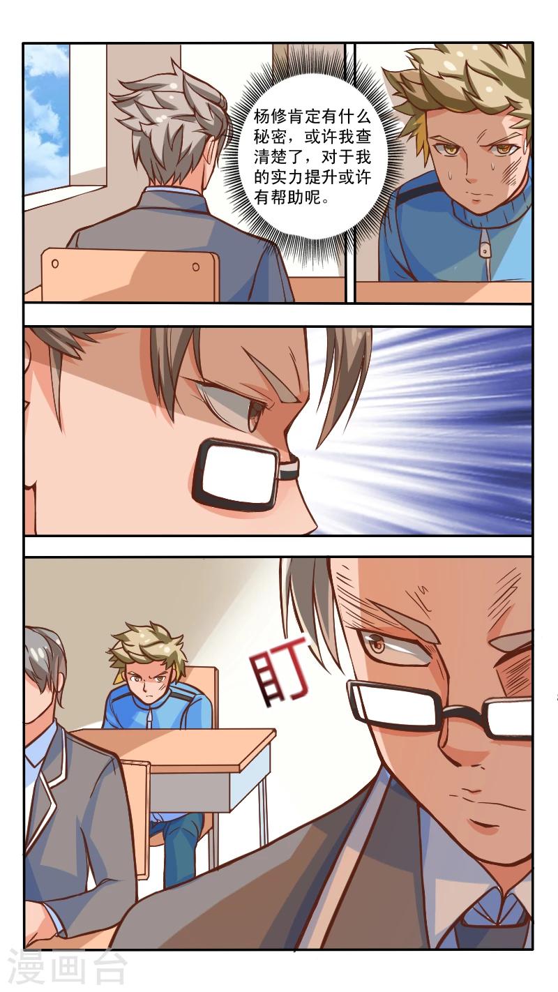 第4话2
