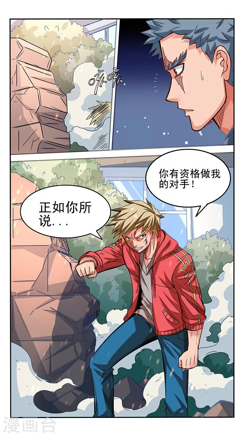 第28话5