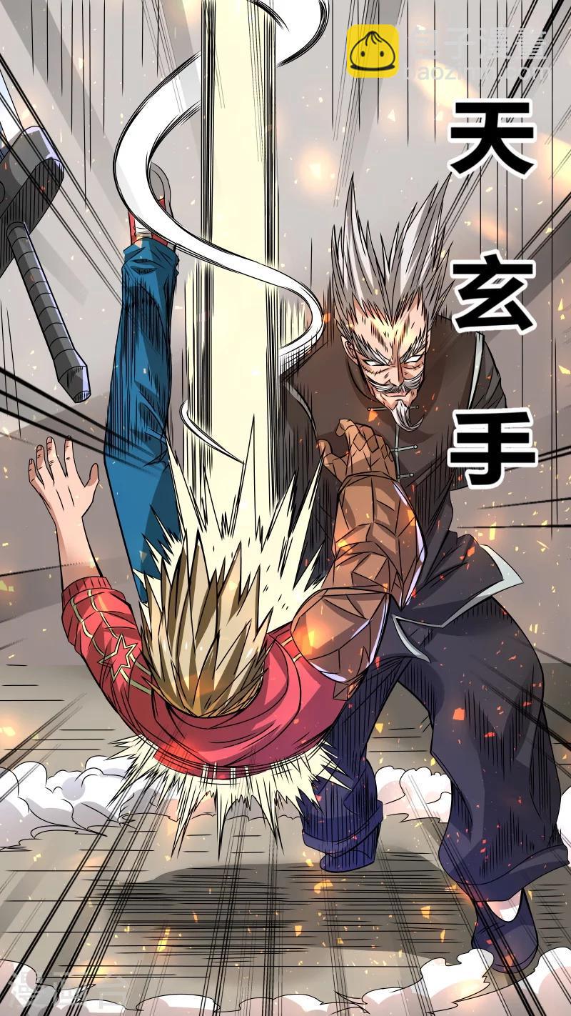 第39话7