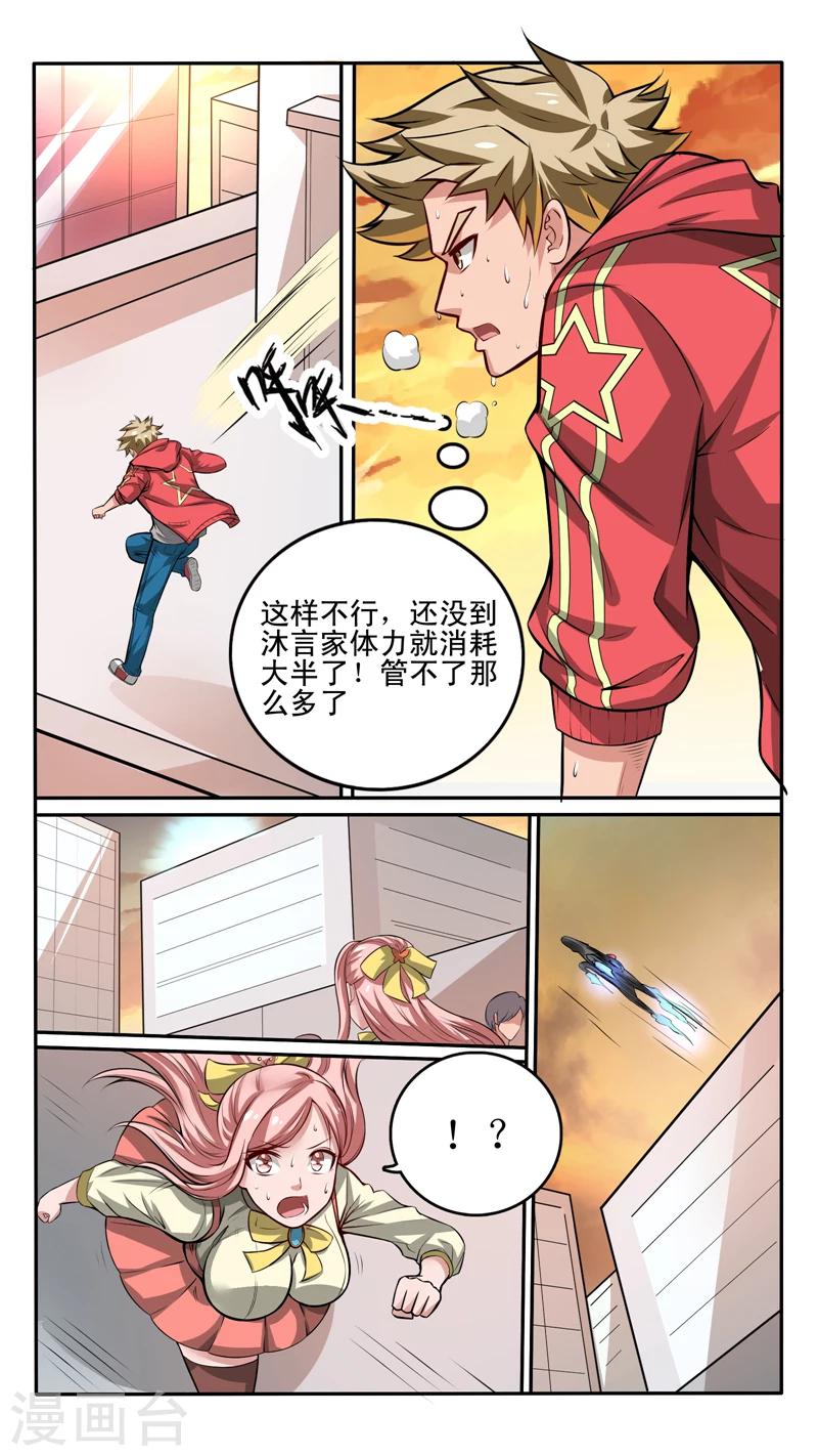 第37话4