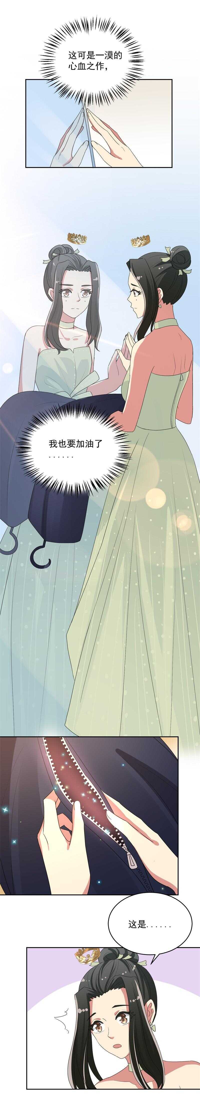 第54话5