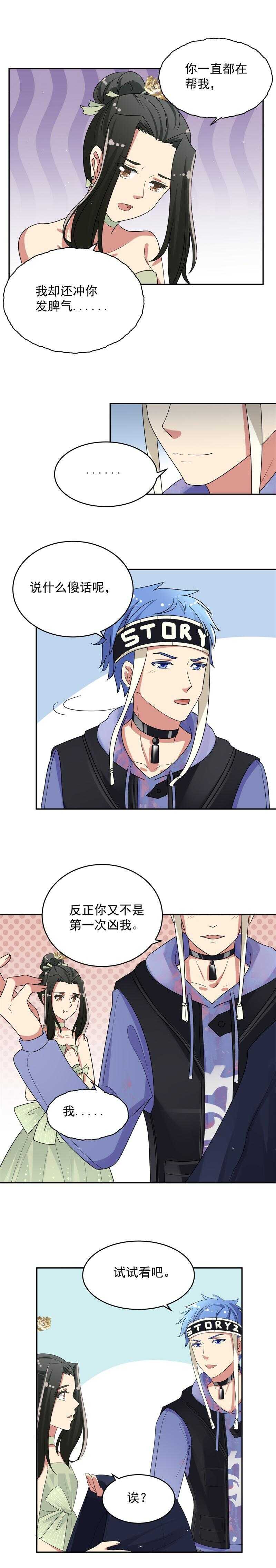 第54话3