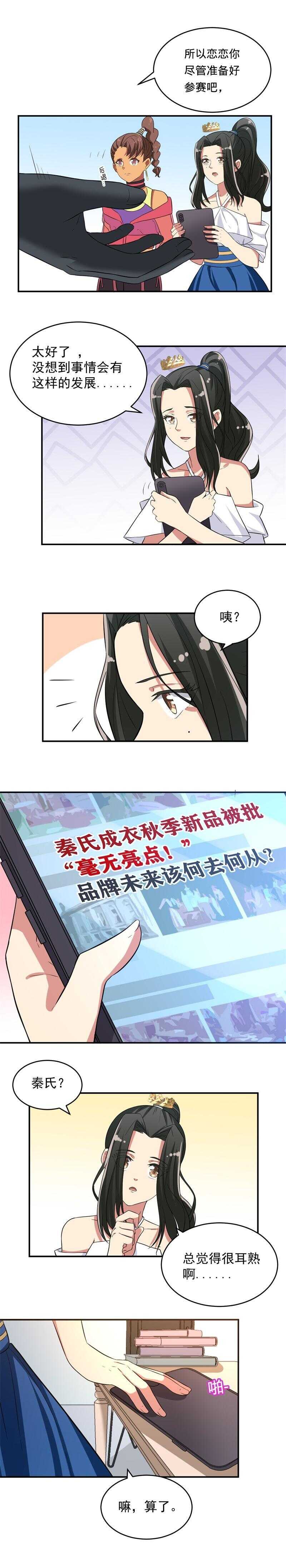 第47话7