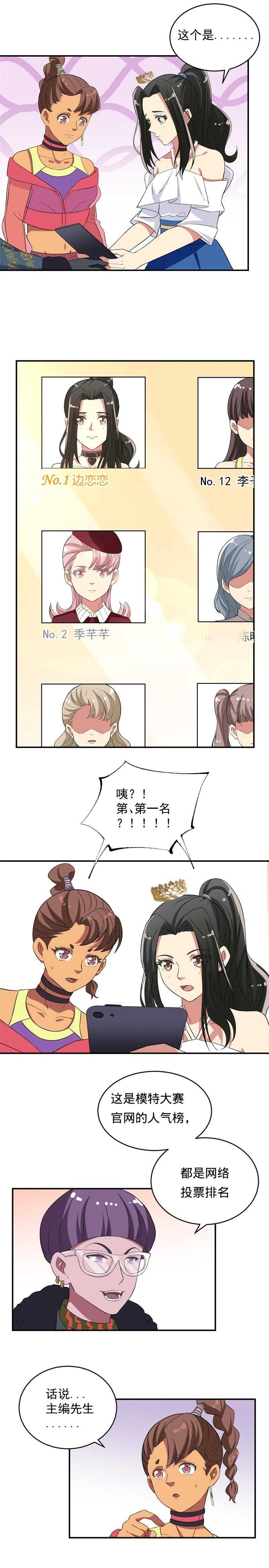 第47话2